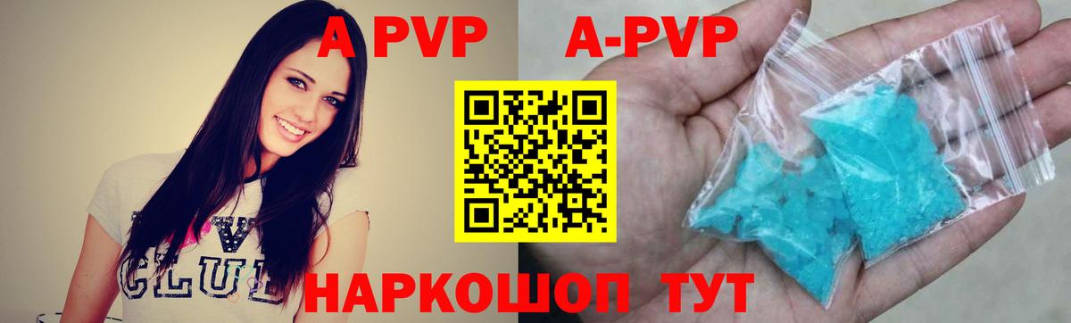 APVP Соль  Вход с VPN  А ПВП VHQ  A-PVP СК КРИС  Амурск 