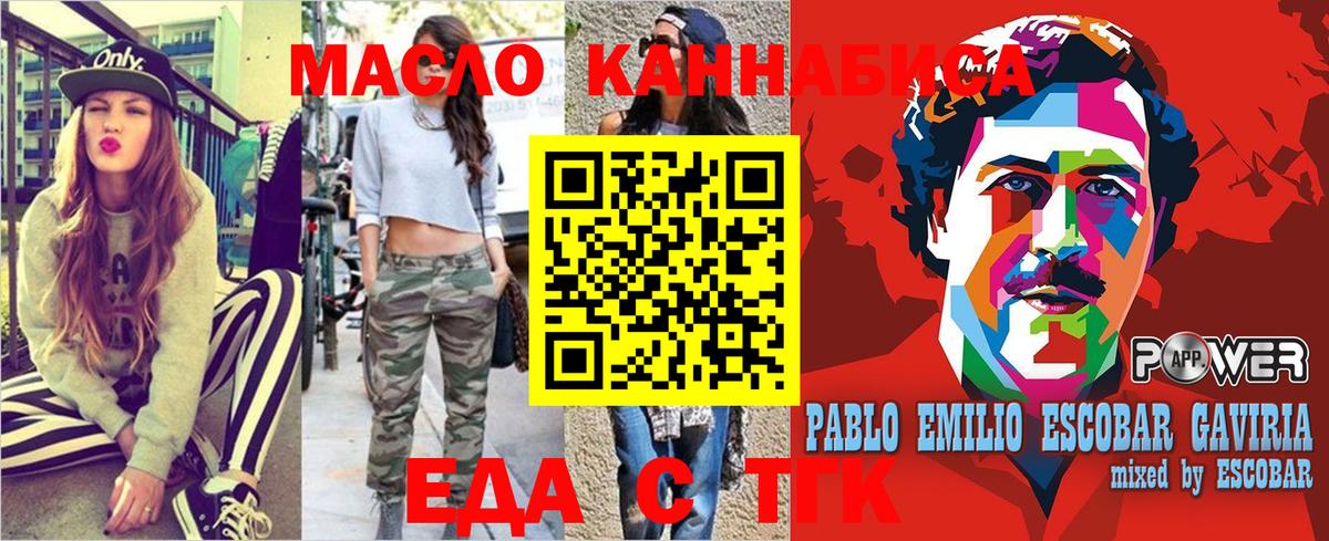 Амурск  Canna-Cookies марихуана  Вход с VPN 