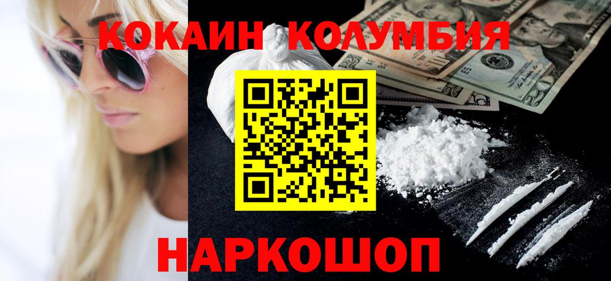 Cocaine Эквадор  Вход с VPN  КОКАИН Эквадор  наркота  Амурск  Кокаин 