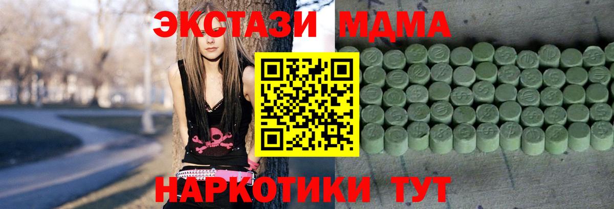 Амурск  ЭКСТАЗИ MDMA  Экстази  Вход с VPN  ЭКСТАЗИ 250 мг 