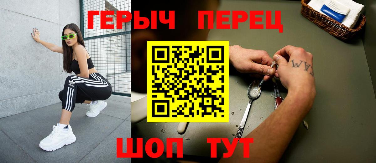 Амурск  Героин Афган  Вход с VPN 