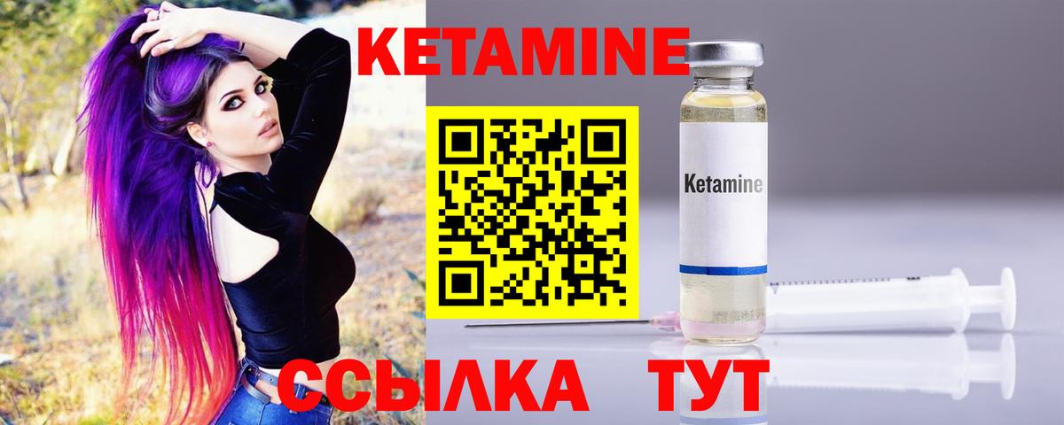 КЕТАМИН VHQ Амурск