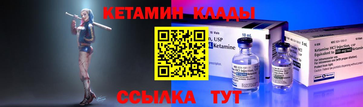 Амурск  Кетамин VHQ  КЕТАМИН VHQ  Вход с VPN 