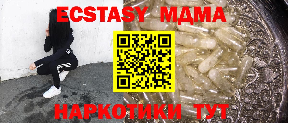 MDMA молли  Вход с VPN  Амурск  MDMA кристаллы 