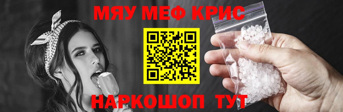 Меф  МЯУ-МЯУ кристаллы  Амурск  мега   МЯУ-МЯУ mephedrone  Вход с VPN  МЯУ-МЯУ 