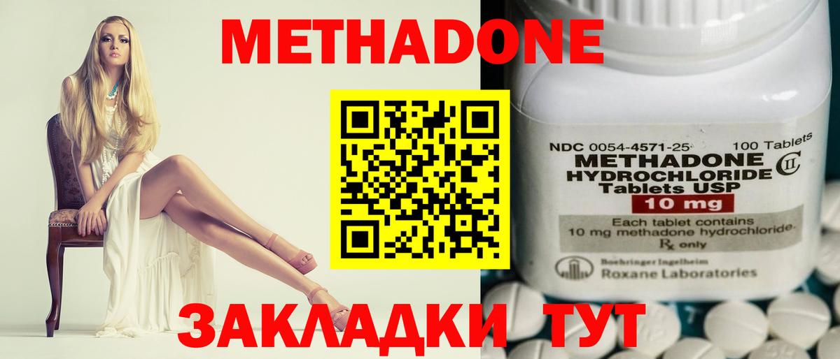 ссылка на мегу маркетплейс  Метадон VHQ  Амурск  Вход с VPN  МЕТАДОН кристалл 