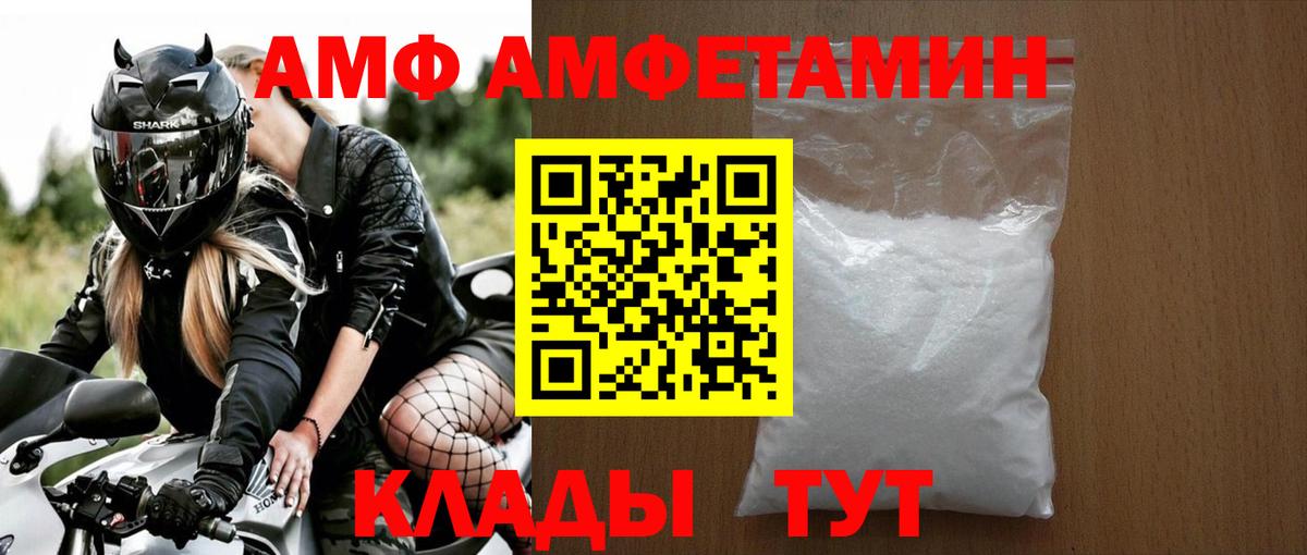 Метамфетамин пудра Амурск