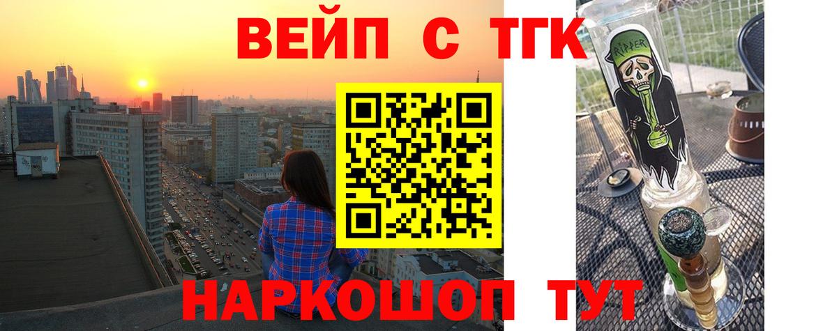 Дистиллят ТГК Wax  Вход с VPN  Амурск 