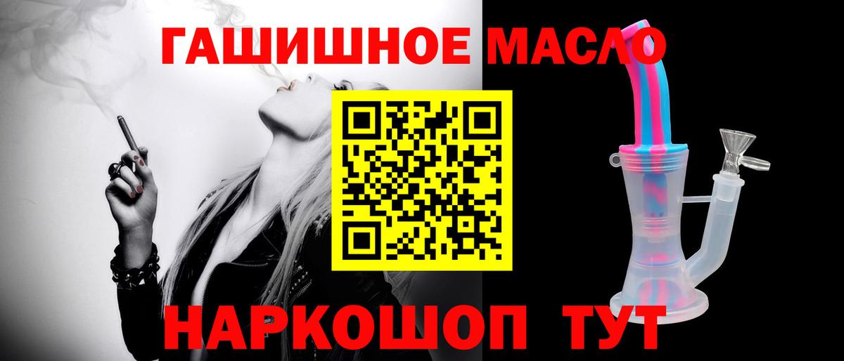 ТГК THC oil Амурск